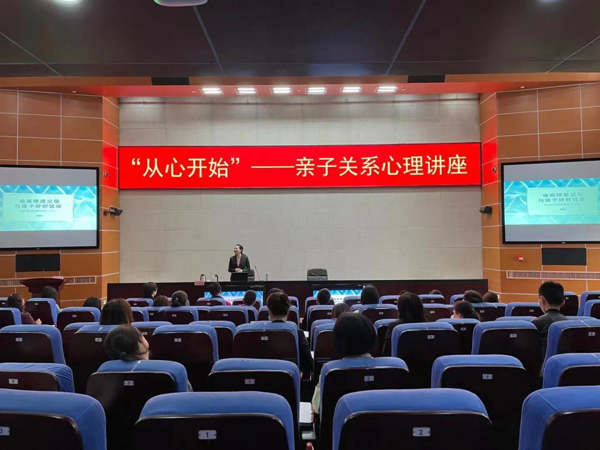 陜天然氣邀請(qǐng)專業(yè)心理咨詢師召開親子關(guān)系講座.jpg