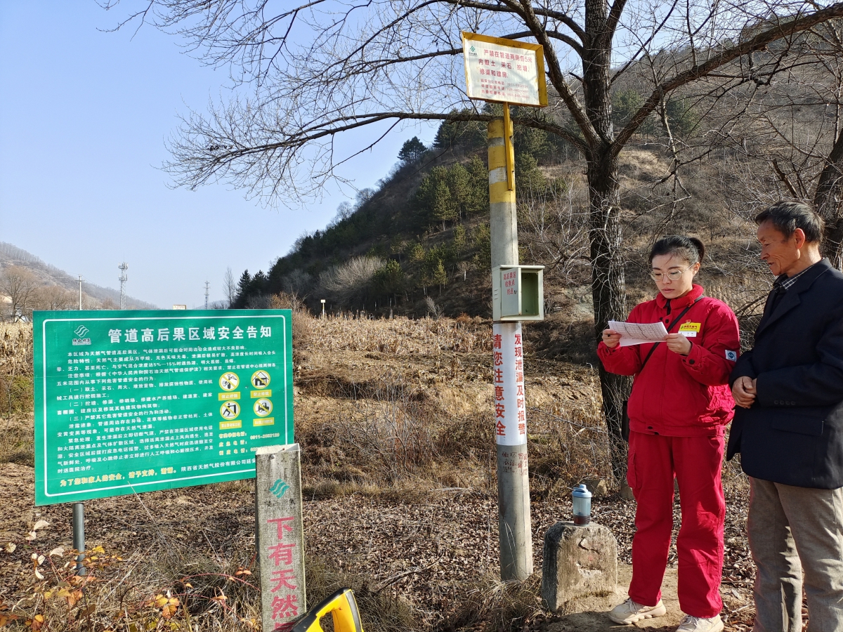 延安分公司扎實(shí)開展冬季徒步巡線活動 (2).jpg