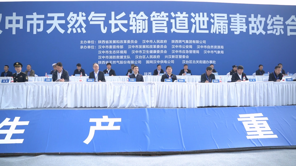 天然氣應(yīng)急演練 (13).jpg